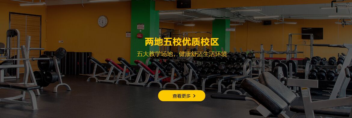 北京赛普健身学院