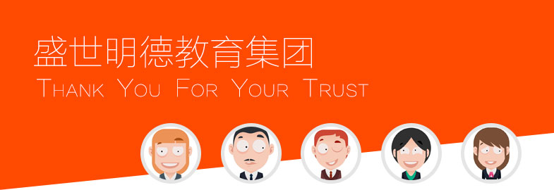 深圳市盛世明德教育
