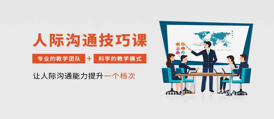 思训家口才培训班