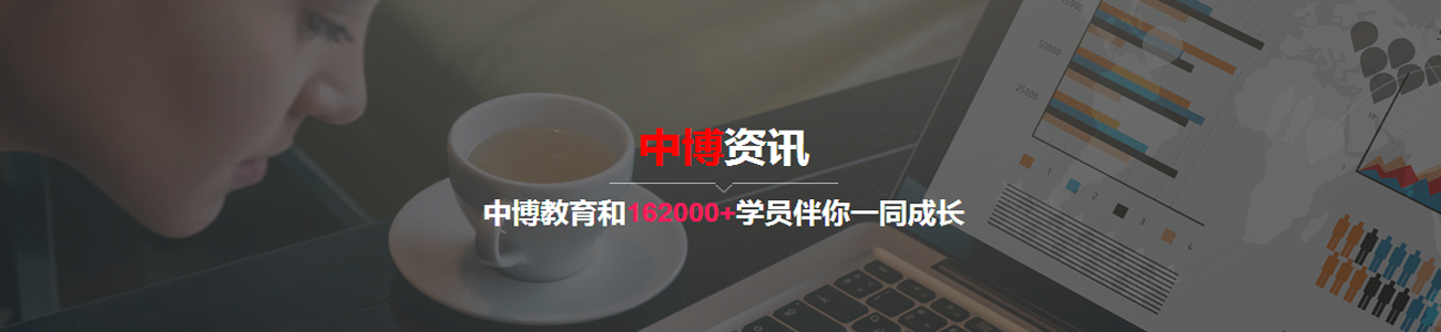广州中博教育学院