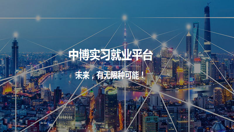 广州中博教育学院