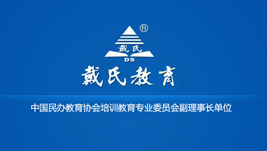 中国民办教育协会培训教育专业委员会副理事长单位.jpg