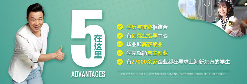 上海专业烹饪学校