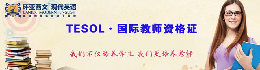 南京英语培训