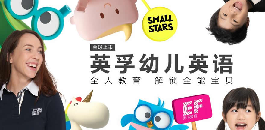 英孚少儿英语