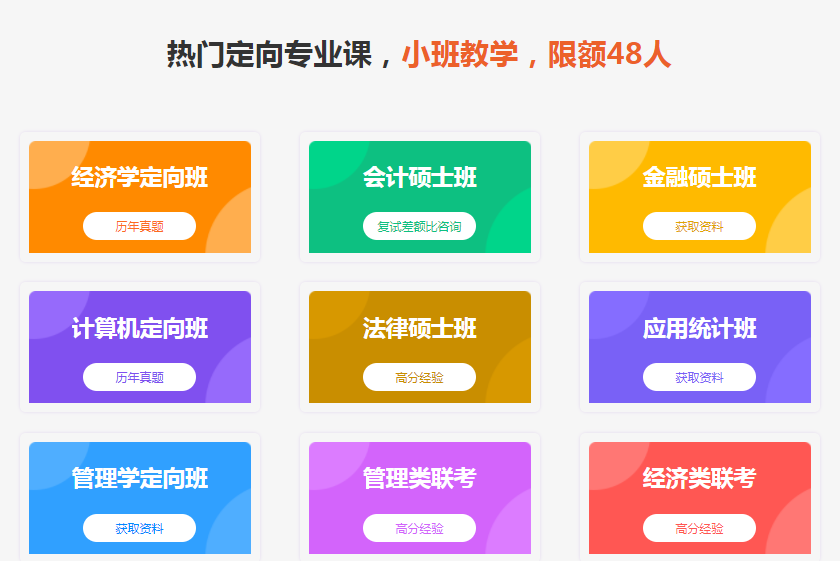 武汉文都考研班型介绍 武汉文都考研班型介绍