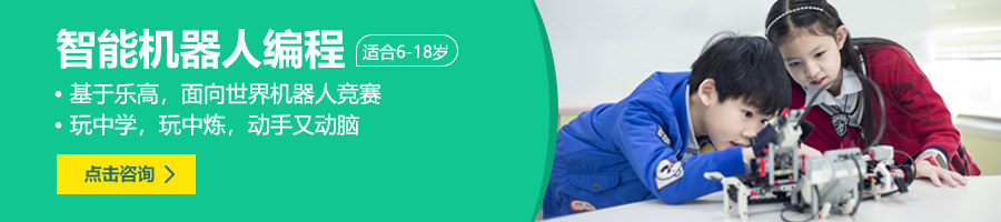 北京机器人编程培训