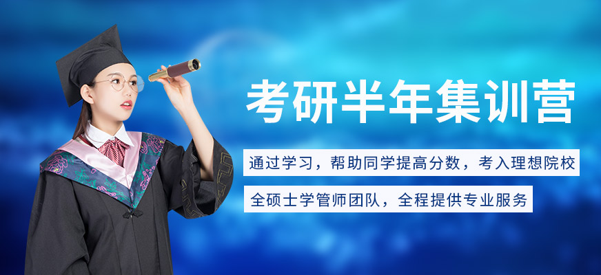 万学教育海文考研