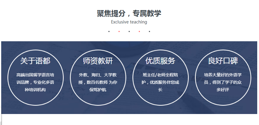 郑州语言家教育