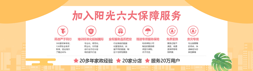 深圳阳光母婴护理 深圳阳光母婴护理