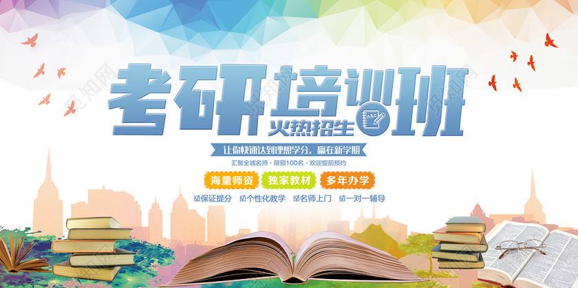 上海海文考研培训