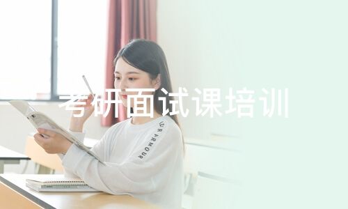 成都考研培训机构哪家好