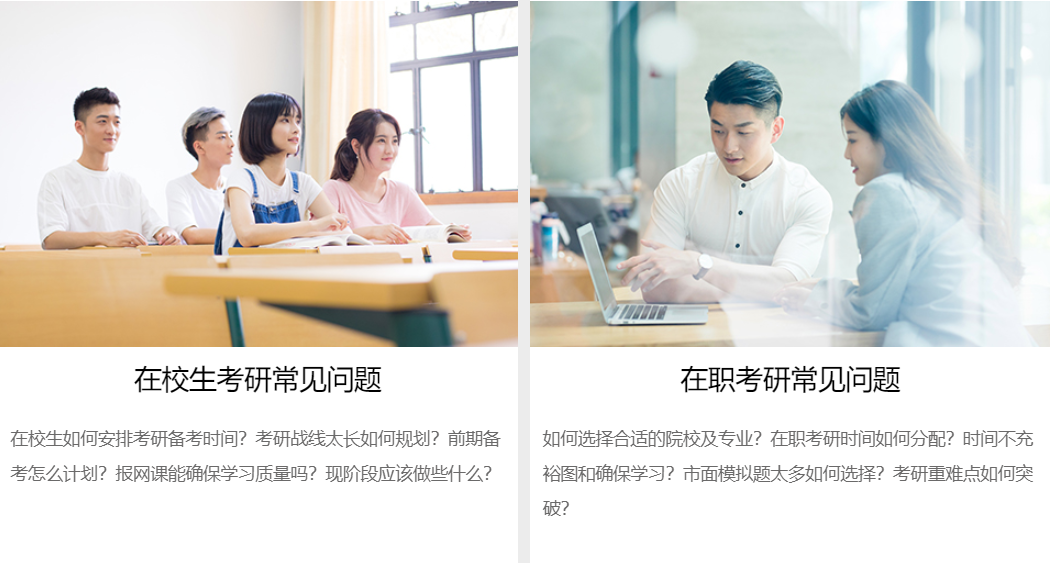 重庆考研机构哪家好 重庆考研机构哪家好