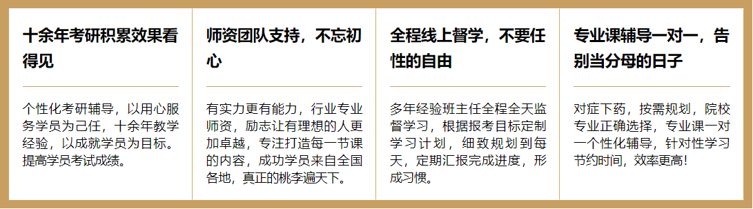 重庆考研机构哪家好 重庆考研机构哪家好