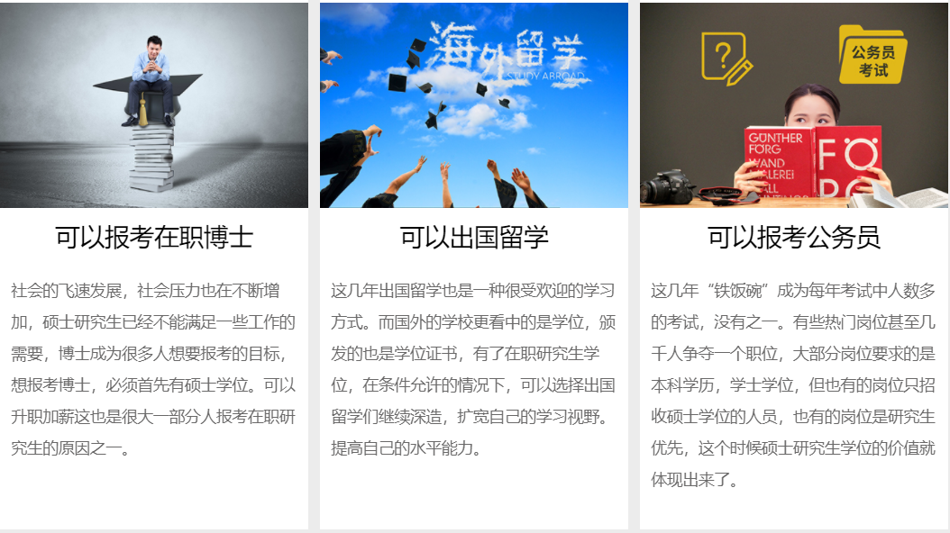 重庆考研培训机构排行榜 重庆考研培训机构排行榜