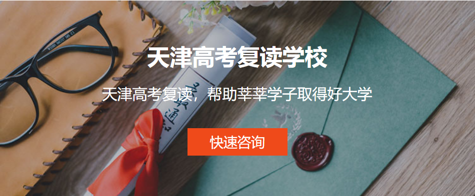 天津北极星高考辅导机构怎么样