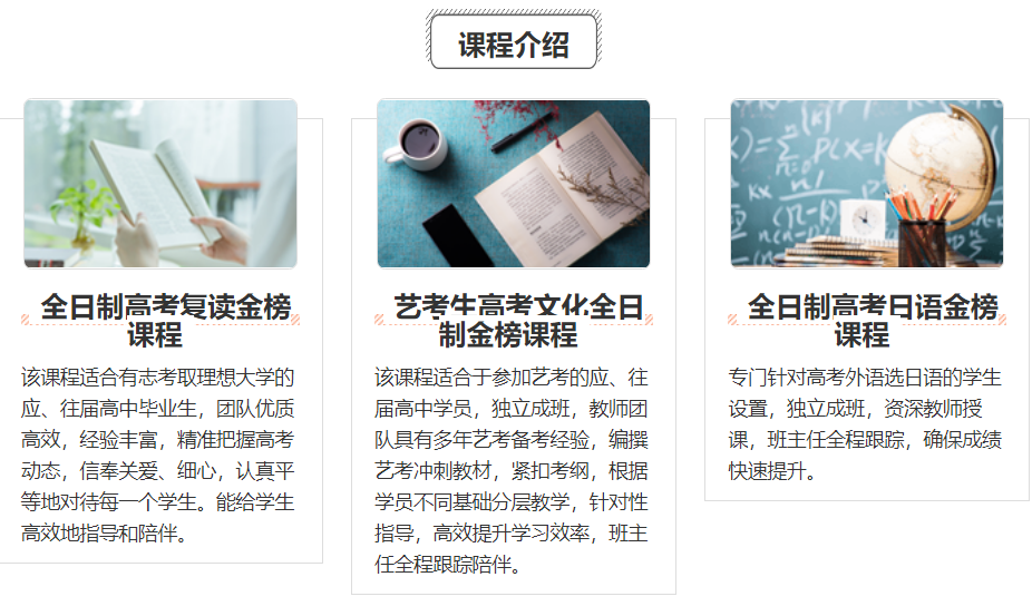 天津北极星高考辅导机构怎么样