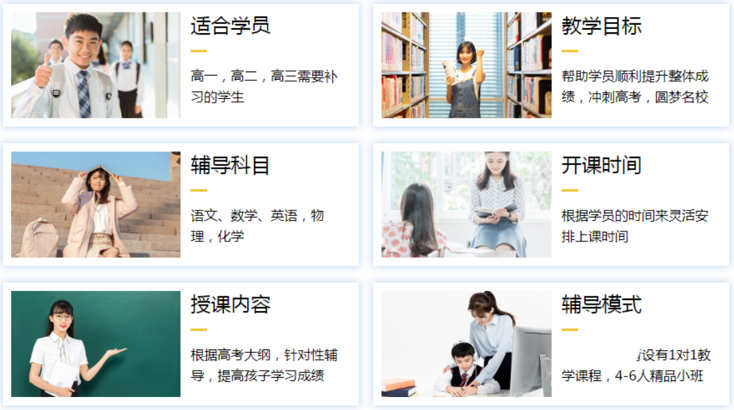 天津北极星高考辅导机构怎么样