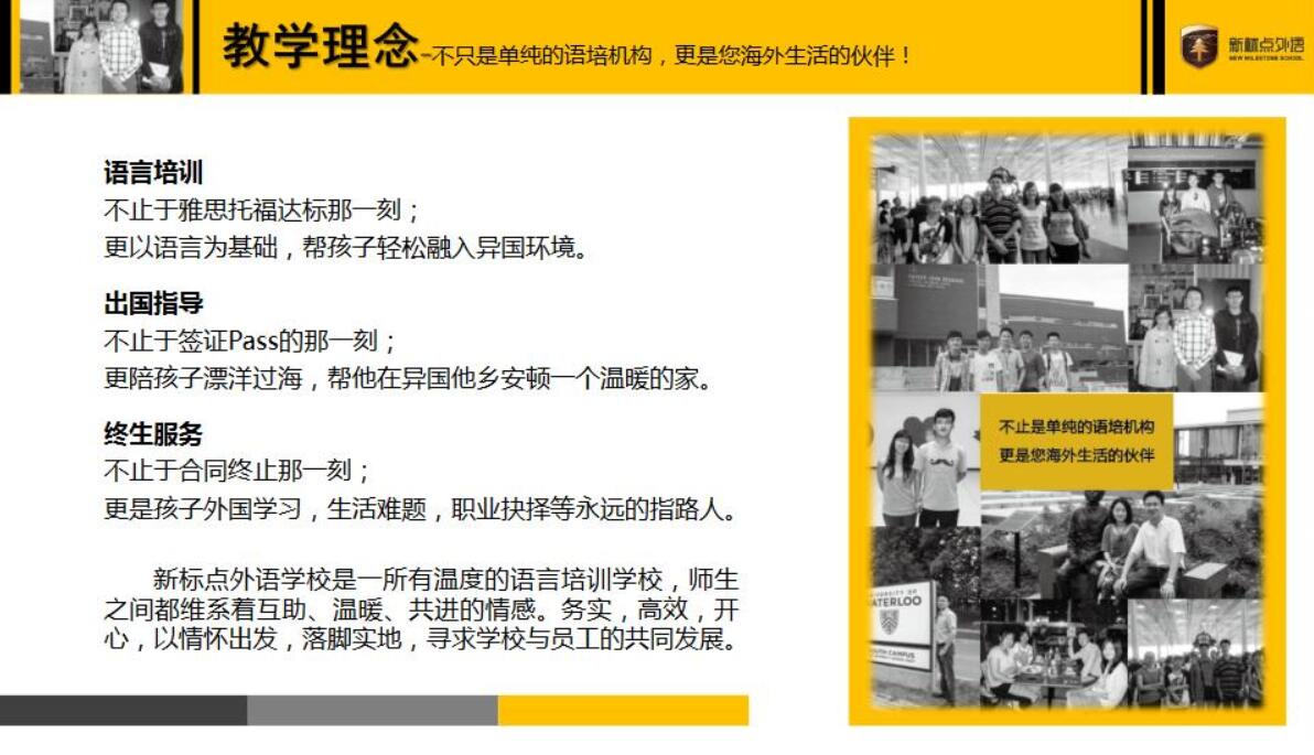 青岛新标点外语学校