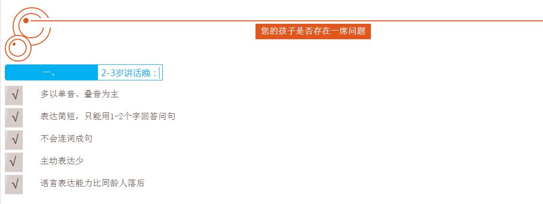  幼儿早期语言引导