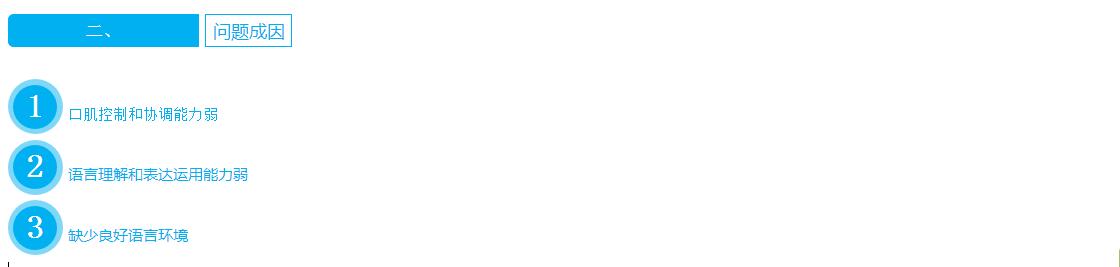  幼儿早期语言引导