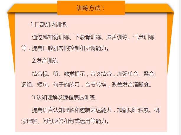  幼儿早期语言引导