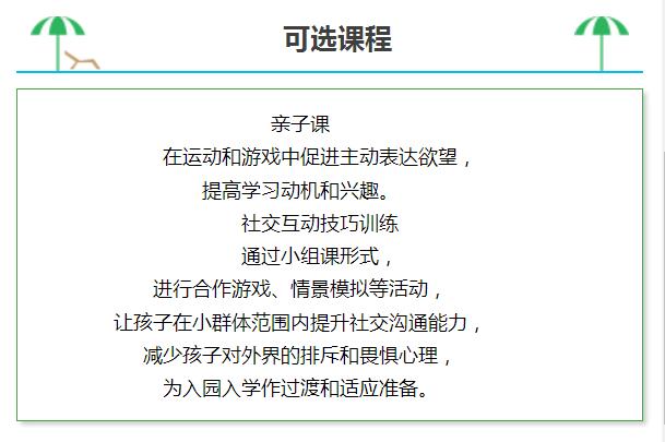  幼儿早期语言引导