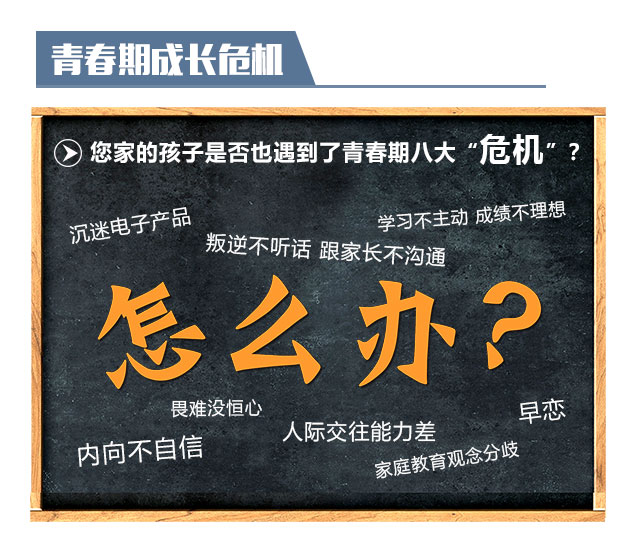 青春期公开课 青春期公开课