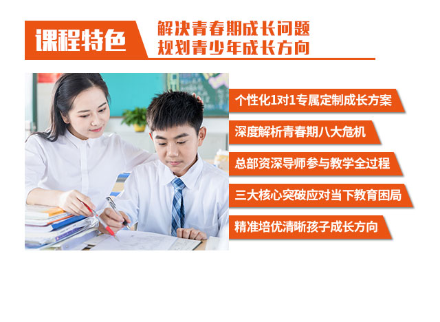 青春期公开课 青春期公开课