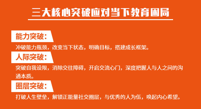 青春期公开课 青春期公开课