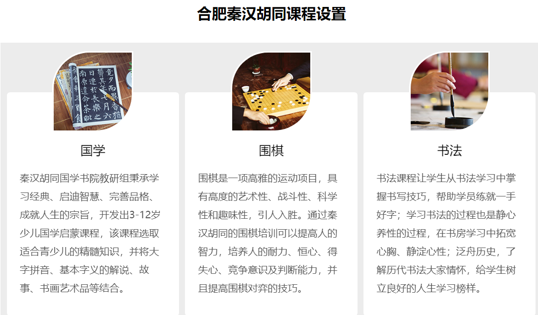 秦汉胡同 秦汉胡同