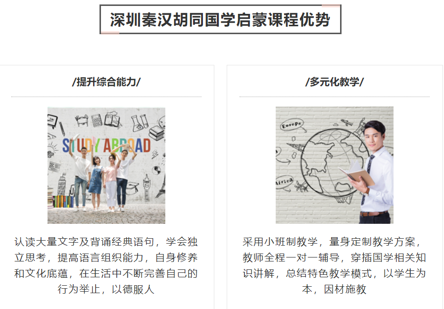 秦汉胡同 秦汉胡同