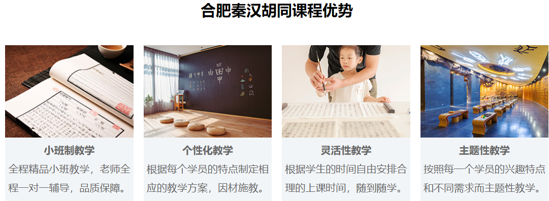 秦汉胡同 秦汉胡同