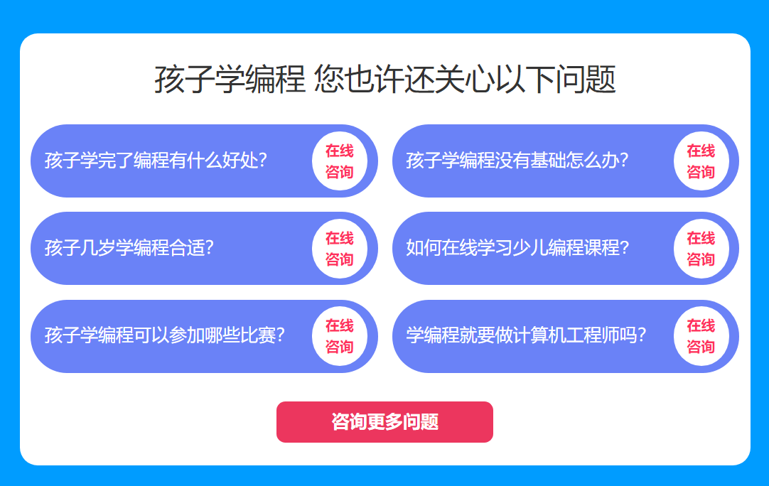 广州童程童美靠谱吗