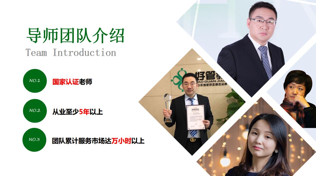 广州好管教青少年厌学与叛逆辅导中心