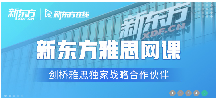 山东雅思培训价格