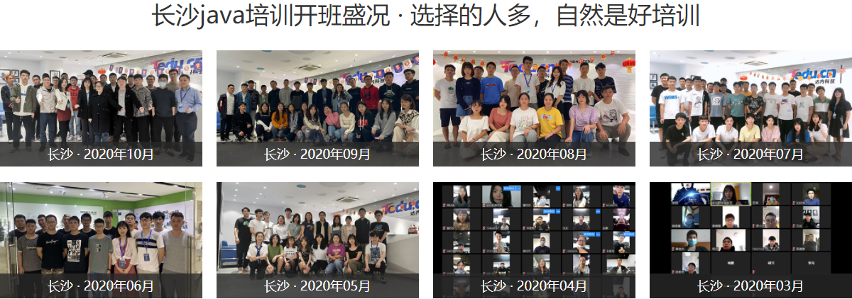 Java课程培训 Java课程培训