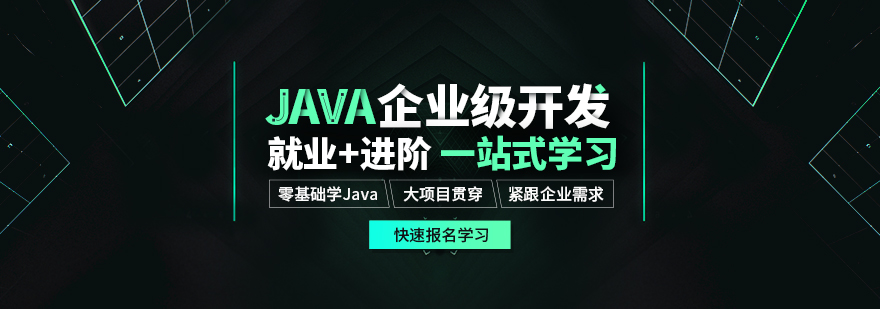 Java零基础