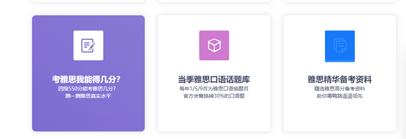 上海报考雅思培训