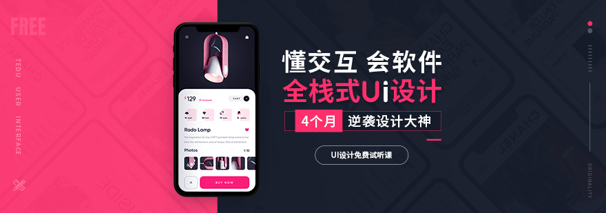 全栈式UI设计 全栈式UI设计