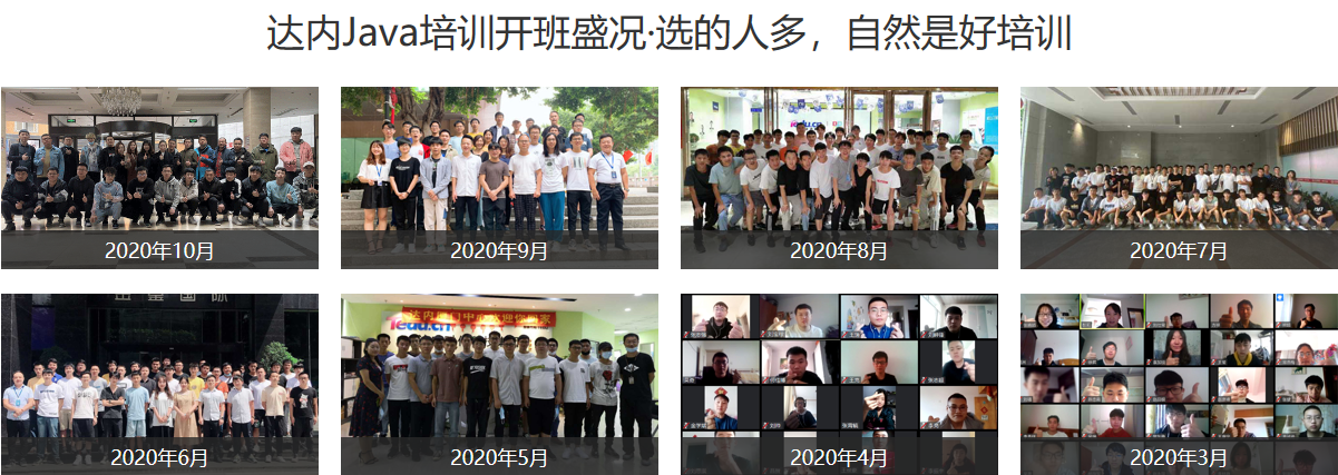 达内Java培训 达内Java培训