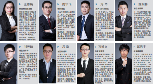 师资力量 师资力量