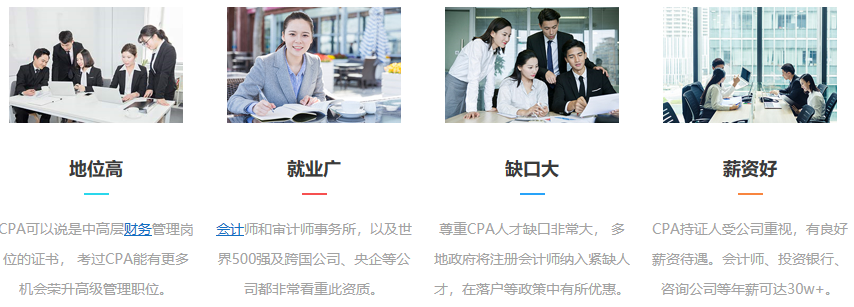 注会优势 注会优势