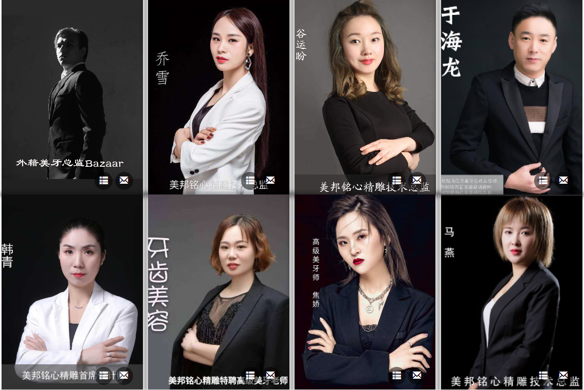 武汉美牙培训 武汉美牙培训