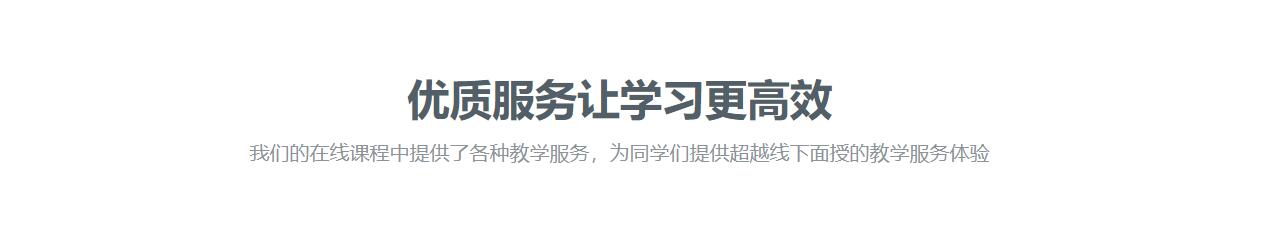 新东方教学体验 新东方教学体验