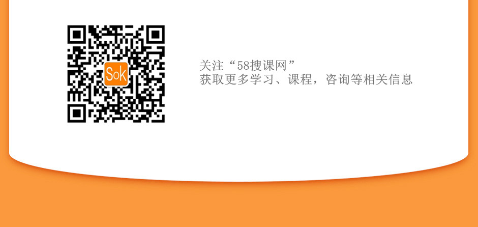 58搜课网