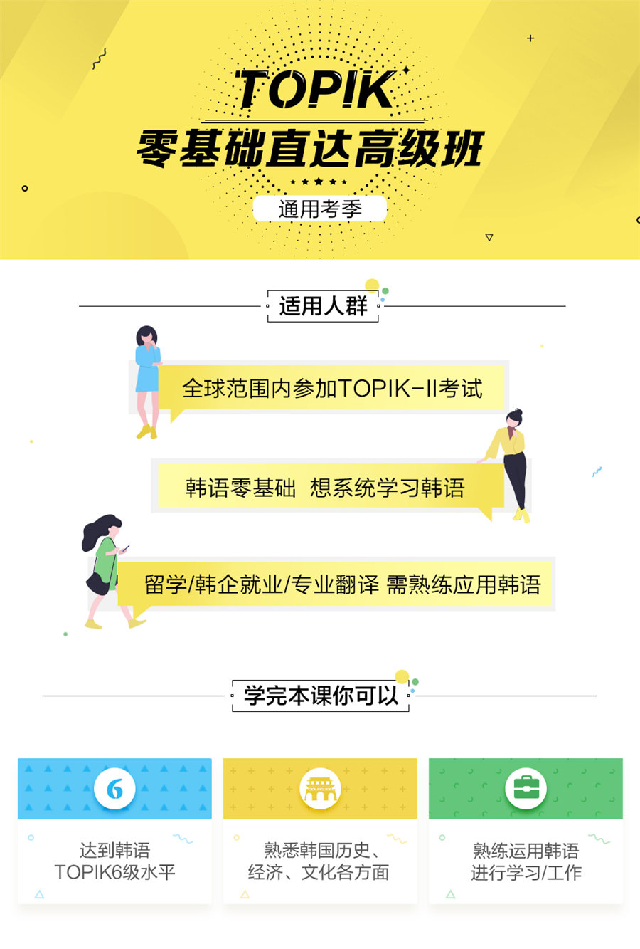 韩语课程 韩语课程