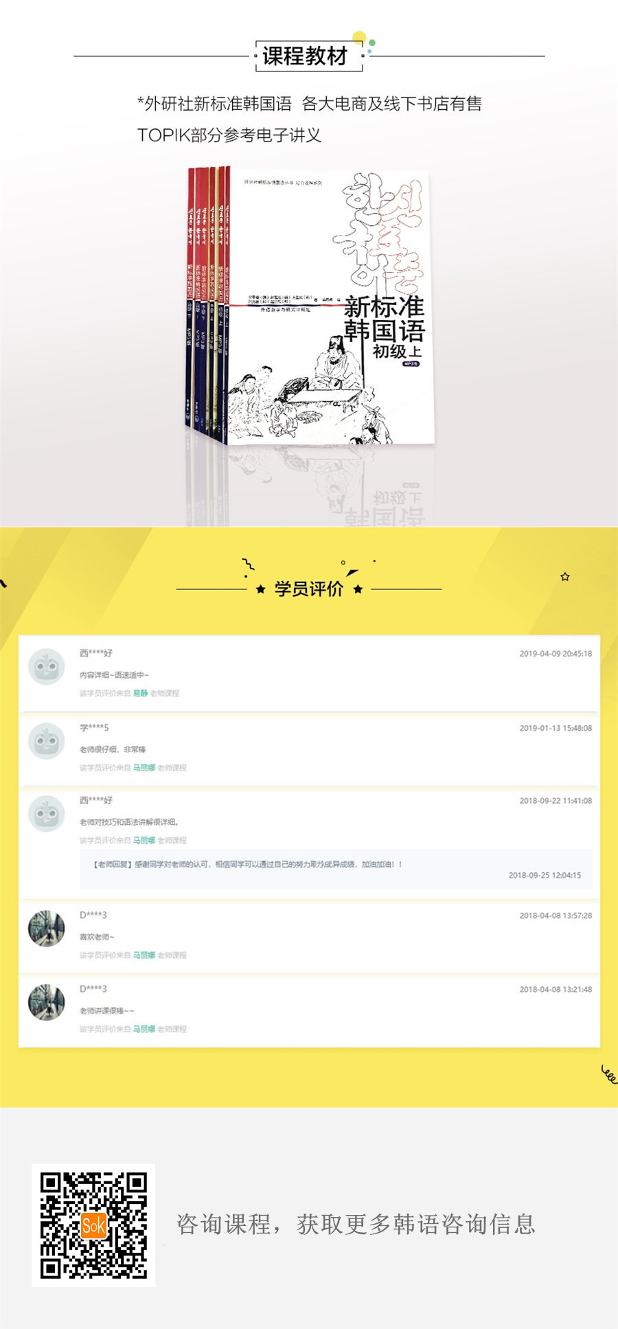 韩语课程教材 韩语课程教材