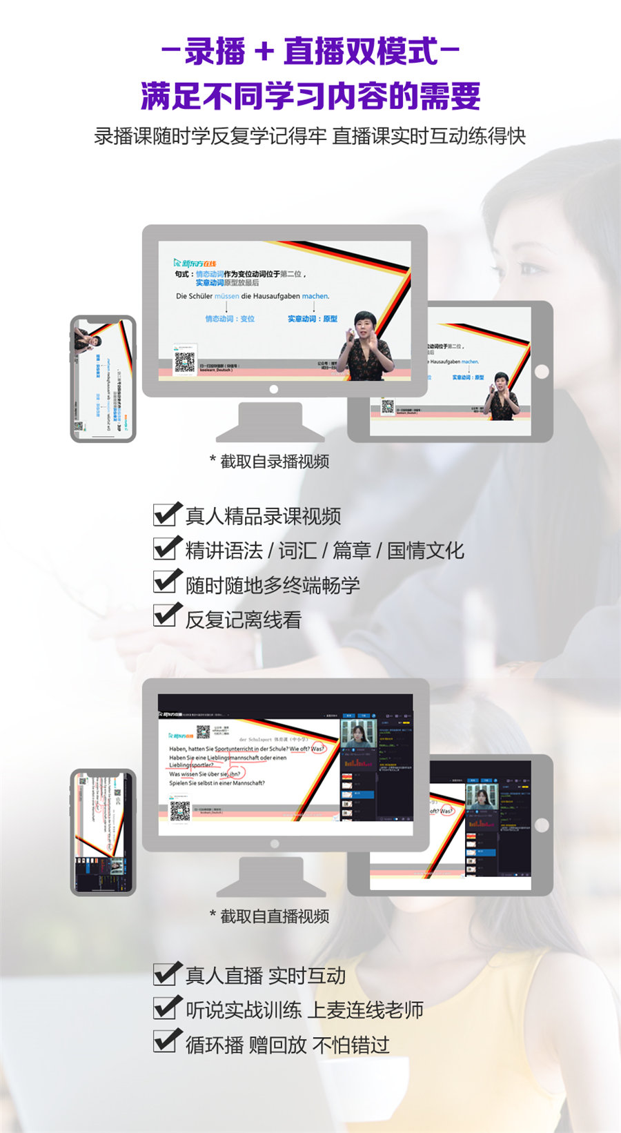 德语在线直播学习 德语在线直播学习