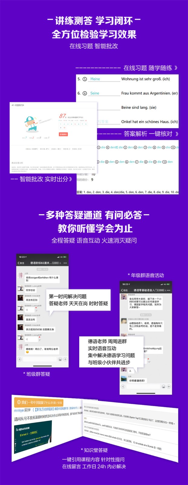 德语学习效果 德语学习效果